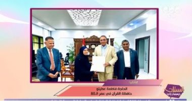 كرمها محافظ قنا.. الحاجة فاطمة: حفظت القرآن بعمر الـ80 وحسيت بفرحة ونور