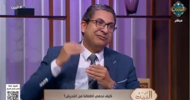 أستاذ طب نفسى: طفل من بين ثمانية أطفال يتعرض للتحرش فى العالم.. فيديو