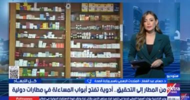 الصحة: 5 نصائح ذهبية للمسافرين لتجنب المساءلة بسبب الأدوية.. اعرفها