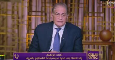 والد جنى ضحية مدرسة الشروق: ابنتي كانت من المتفوقين ونثق في القضاء