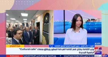 رئيس الهيئة العامة لقصور الثقافة يتحدث عن أهمية افتتاح قصر ثقافة الغردقة