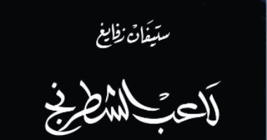نرشح لك.. 5 نوفيلات عالمية حققت الشهرة لكتابها