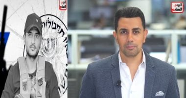 تليفزيون اليوم السابع يستعرض تفاصيل مقتل ياسر أبو شباب قائد ميليشيات رفح.. فيديو