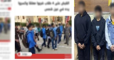 ضبط 4 طلاب متورطين في ضرب مدرس داخل مدرسة بالقاهرة  