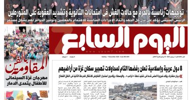 اليوم السابع.. توجيهات رئاسية بالحزم مع حالات الغش فى امتحانات الثانوية