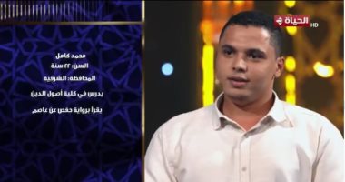 متسابق بدولة التلاوة: فرحة أبويا بانتقالى للمرحلة الثانية بالدنيا كلها