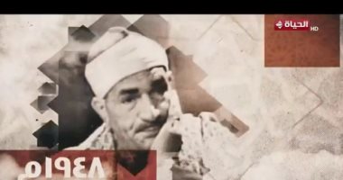 نجم متفرد فى سماء التلاوة.. البرنامج يحتفي بالشيخ طه الفشنى