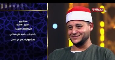 المتسابق مهنا ربيع: كرسى دولة التلاوة له هيبة والموقف صعب ونسأل الله التوفيق