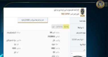  كيف تحصل على شهادة مخالفات إلكترونية