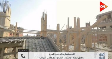 المستشار خالد عبد العزيز: عقود الإذعان العقاري أزمة تتطلب تدخلا تشريعيا