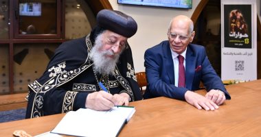 الكاتدرائية تشهد توقيع كتاب «حوارات.. 13 سنة فى رحلة مع البابا تواضروس»