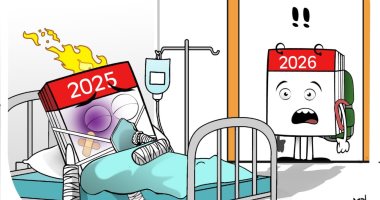 2026 تندهش من الأزمات والحروب التي أحرقت 2025 في كاريكاتير اليوم السابع