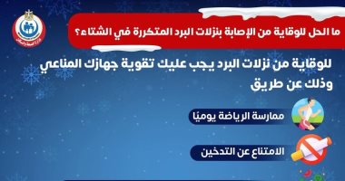 الوقاية من نزلات البرد