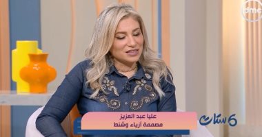 عليا عبدالعزيز تكشف لـ ست ستات معايير اختيار الحقيبة المناسبة للسيدات