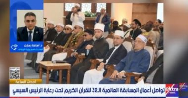 جانب من المداخلة 