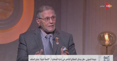 خبير آثار يحذر من المساس بالمقابر التاريخية ويؤكد على ضرورة الحفاظ على التراث