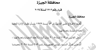 محافظ الجيزة يعتمد مخطط التطوير للمنطقة المحيطة بمحطة بشتيل للسكك الحديدية