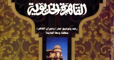 العمارة فى مصر الخديوية.. الخديوى إسماعيل يحول القاهرة إلى باريس الشرق