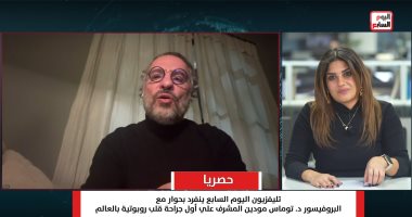 الدكتور توماس مودين خلال اللقاء على اليوم السابع 