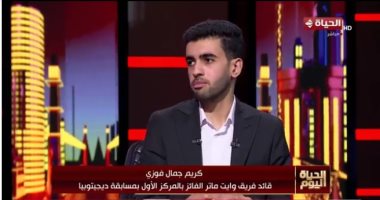 فريق وايت ماتر لـ الحياة اليوم: خطط للتوسع بعد الفوز بديجيتوبيا