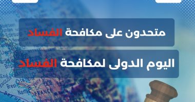 محافظ الإسكندرية: مكافحة الفساد ركيزة لبناء دولة حديثة تعلى سيادة القانون