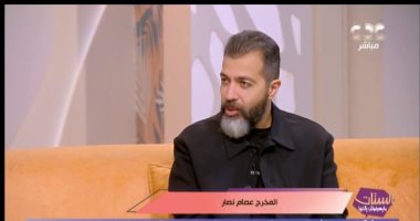 مخرج 2 قهوة لـ الستات: مسلسل رومانسى يعيد بريق الدراما المصرية ويجمع العائلة