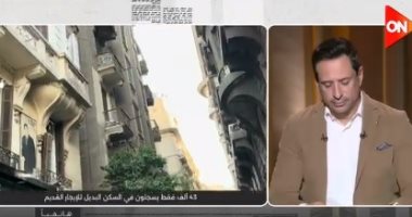 جمعية المتضررين من قانون الإيجار القديم تكشف سر عزوف المستأجرين عن "السكن البديل"