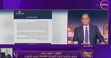 رئيس مصر للطيران يكشف تفاصيل توجيه الصلاحية الأوروبي لطائرات إيرباص A220