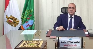 الدكتور محمد صلاح وكيل وزارة التربية والتعليم بـمحافظة المنوفية