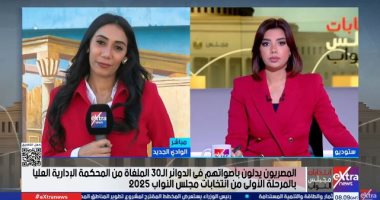 من الوادي الجديد.. مراسلة إكسترا نيوز: خدمات لوجستية لتيسير عملية التصويت بالانتخابات