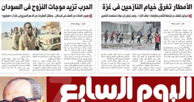 الأمطار تغرق خيام النازحين فى غزة.. غدا بـ"اليوم السابع"