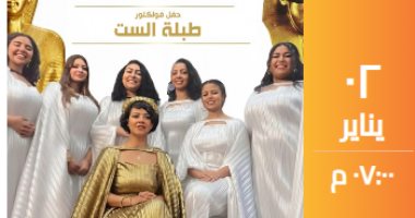  فرقة طبلة الست 