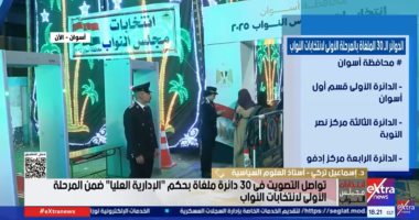 إقبال ملحوظ من الناخبين في جولات الإعادة بانتخابات النواب 2025