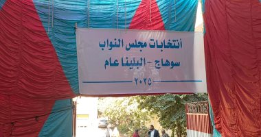  فتح باب اللجان بالدائرة السابعة فى انتخابات النواب بسوهاج.. فيديو
