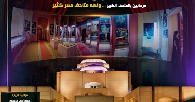 دار الأوبرا المصرية