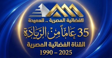 رئيس الوطنية للإعلام مهنئا أسرة القناة الفضائية المصرية: عميدة الفضائيات العربية