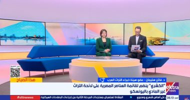 عضو خبراء التراث العرب: إدراج الكشرى بقائمة يونسكو يبرز الهوية الثقافية للمصريين