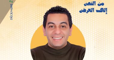 محمد فاضل القبانى يقدم ورشة صناعة العرض المسرحى بمهرجان النون الدولى بالمغرب