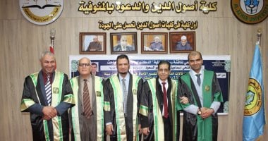 رسالة دكتوراه حول تفسير الإمام أبى السعود بكلية أصول الدين جامعة الأزهر