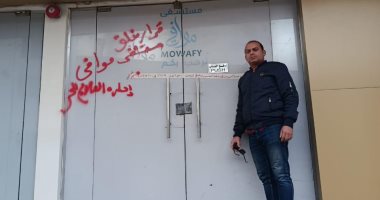 الصحة: غلق 18 مركزًا لعلاج الإدمان في المقطم للعمل بدون ترخيص