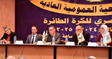 عمومية اتحاد الطائرة