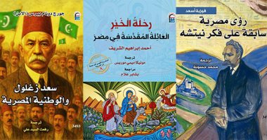 حصاد الثقافة 2025.. تعرف على إصدارات المركز القومى للترجمة خلال العام