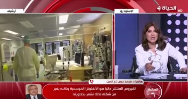 مستشار الرئيس للصحة: الفيروسات التنفسية متعددة.. و«إنفلونزا A» الأكثر انتشارا