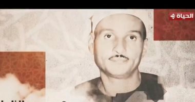 صوته مُجسد لروح دولة التلاوة فى مصر.. البرنامج يحتفي بالشيخ حمدى الزامل
