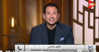 مداخلة طارق مرتضى