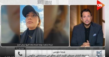 شقيقة مريض مستشفى السلام: أخي لا يتعاطى المخدرات ويحتاج لتدخل جراحي عاجل