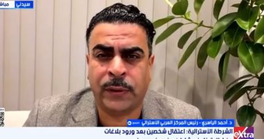 رئيس المركز العربي الأسترالي يكشف تفاصيل إطلاق نار في شاطئ بوندي بسيدني