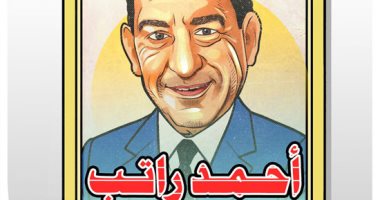 كاريكاتير اليوم السابع يحيى ذكرى رحيل الفنان القدير أحمد راتب