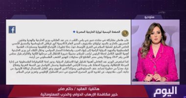 خبير مكافحة الإرهاب لـ اليوم: مصر ترفض التهجير القسري وتعتبره تهديدًا مباشرًا للأمن القومي