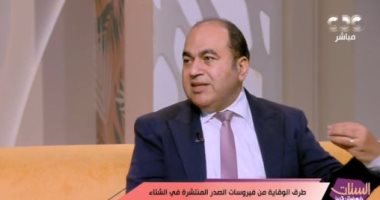 استشارى مناعة يحذر من حقنة البرد ويكشف الطريقة الصحيحة للاستحمام فى الشتاء